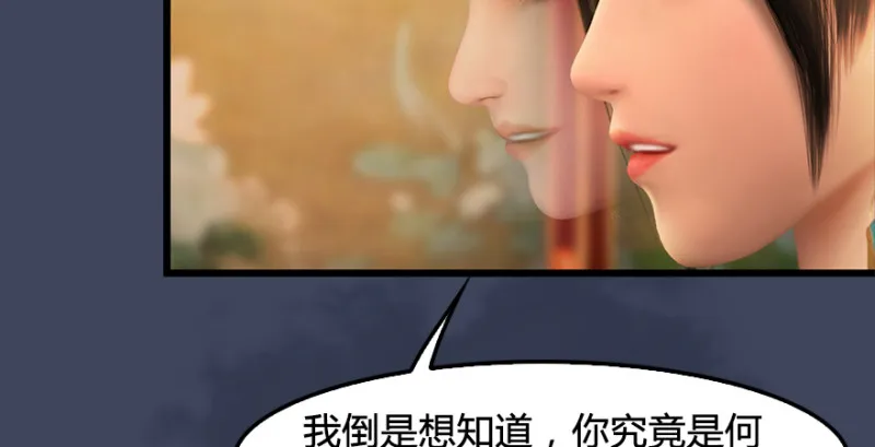 第190话：拯救三圣（中） 第99页