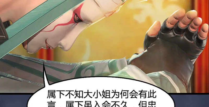 第190话：拯救三圣（中） 第101页