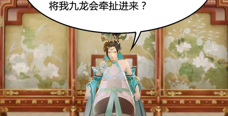 第190话：拯救三圣（中） 第103页