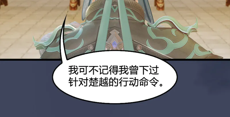 第190话：拯救三圣（中） 第104页
