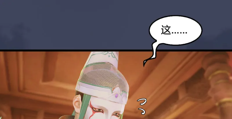 第190话：拯救三圣（中） 第105页