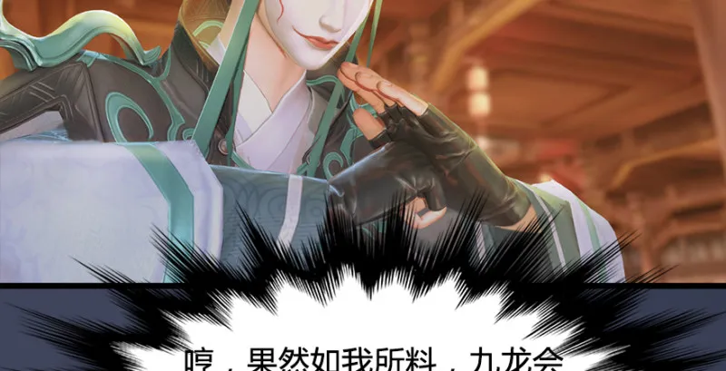 第190话：拯救三圣（中） 第106页