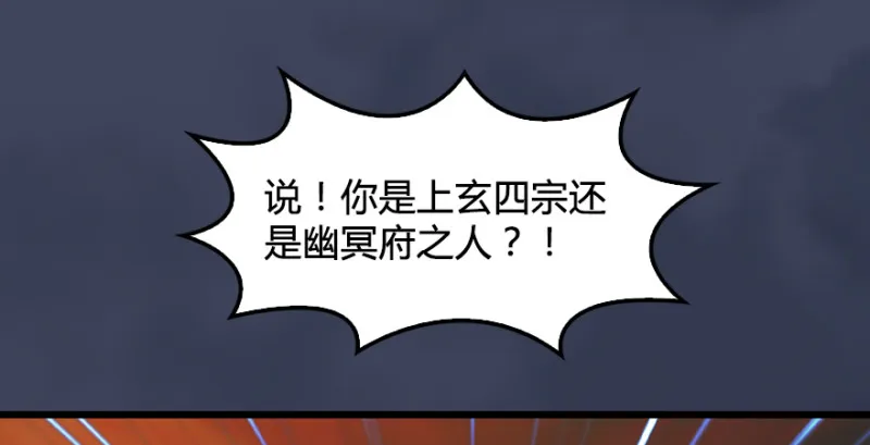 第190话：拯救三圣（中） 第109页