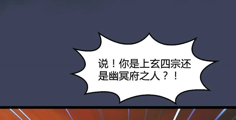 第191话：拯救三圣（下） 第4页