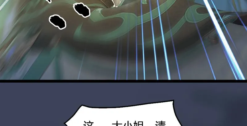 第191话：拯救三圣（下） 第7页
