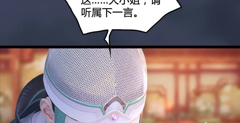 第191话：拯救三圣（下） 第8页