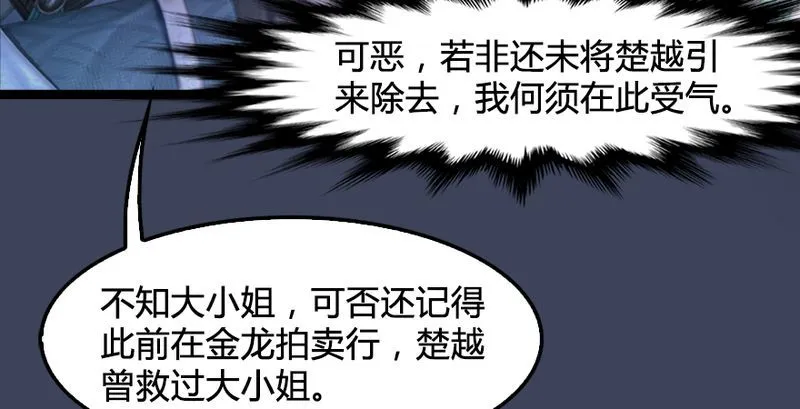 第191话：拯救三圣（下） 第10页