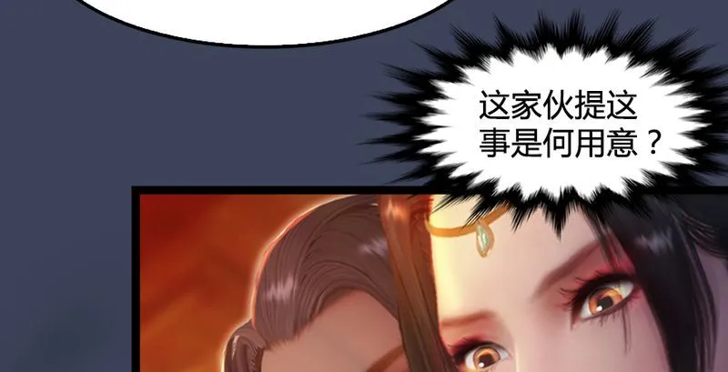 第191话：拯救三圣（下） 第11页
