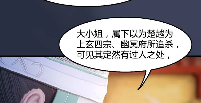 第191话：拯救三圣（下） 第13页