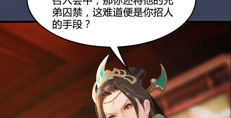 第191话：拯救三圣（下） 第16页