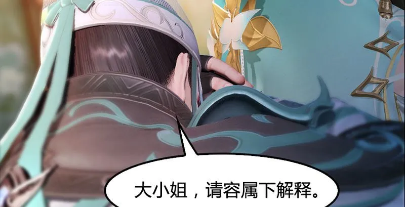 第191话：拯救三圣（下） 第18页