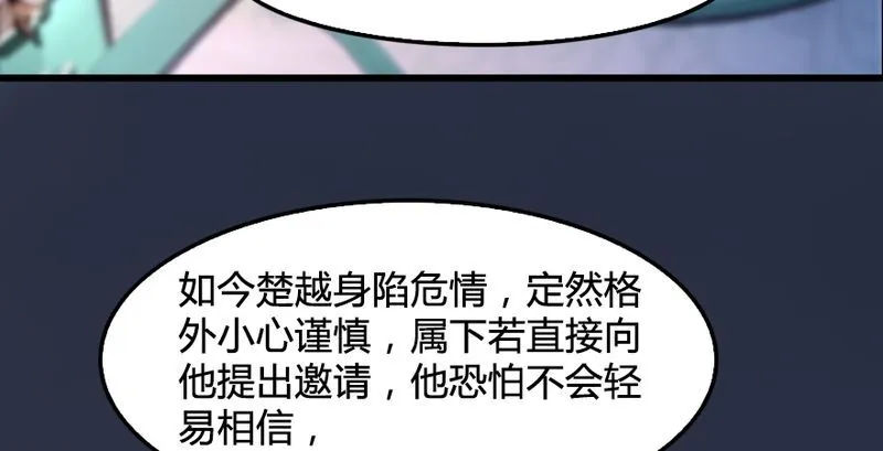 第191话：拯救三圣（下） 第19页