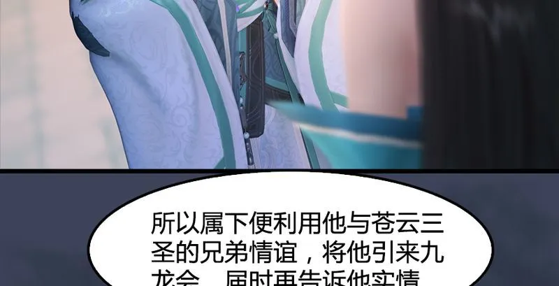 第191话：拯救三圣（下） 第22页