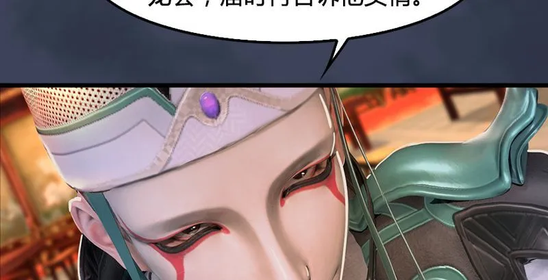 第191话：拯救三圣（下） 第23页