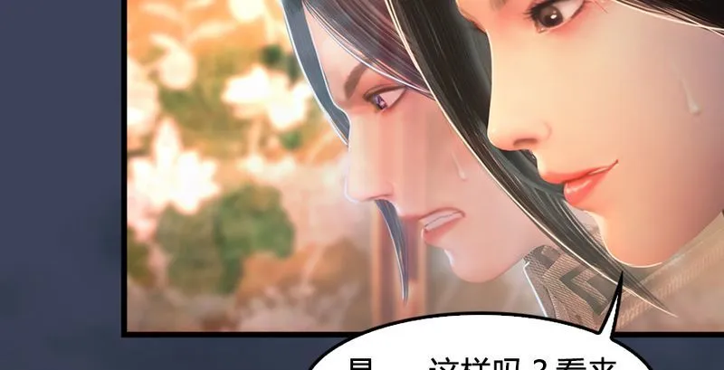 第191话：拯救三圣（下） 第26页