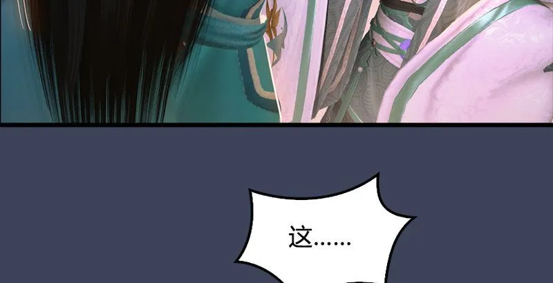 第191话：拯救三圣（下） 第30页