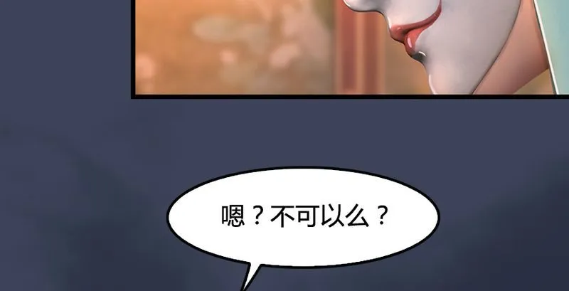 第191话：拯救三圣（下） 第32页