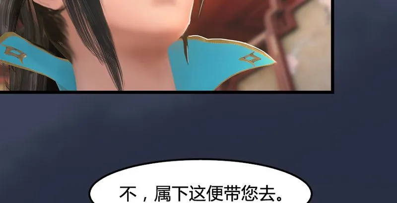 第191话：拯救三圣（下） 第34页