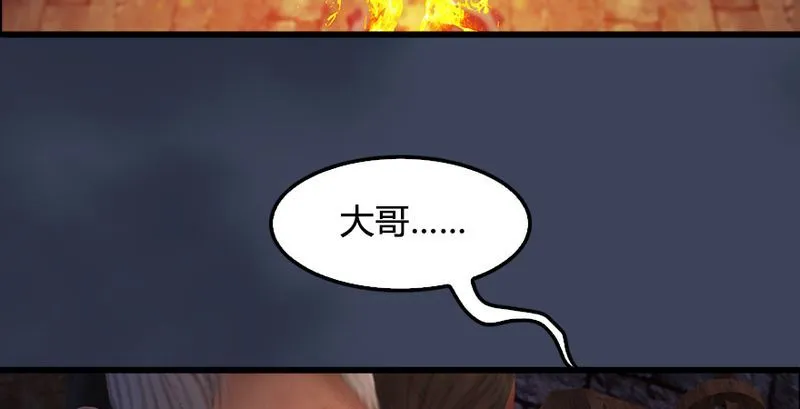 第191话：拯救三圣（下） 第49页