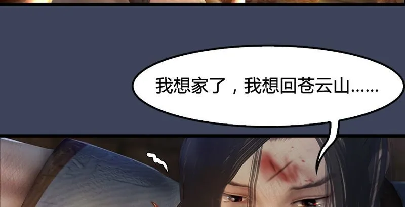 第191话：拯救三圣（下） 第51页