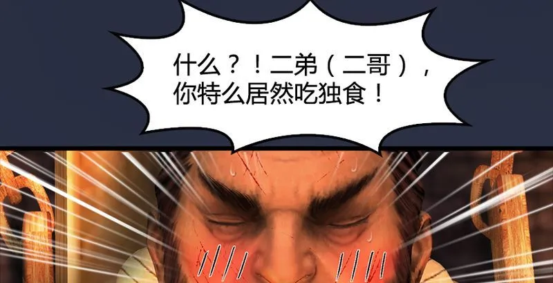 第191话：拯救三圣（下） 第59页