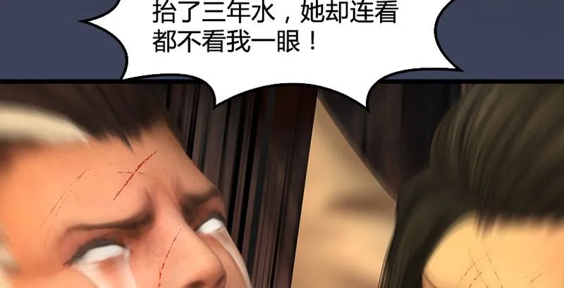 第191话：拯救三圣（下） 第61页