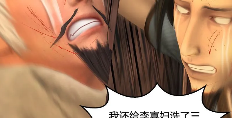 第191话：拯救三圣（下） 第62页