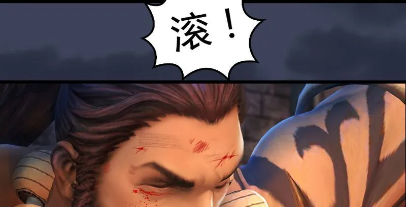 第191话：拯救三圣（下） 第65页