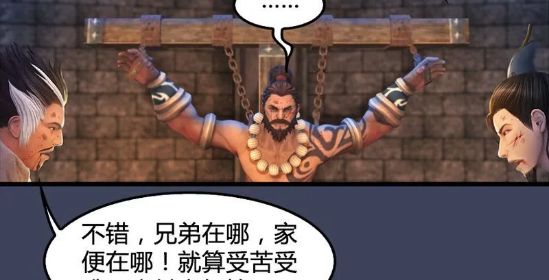 第191话：拯救三圣（下） 第68页