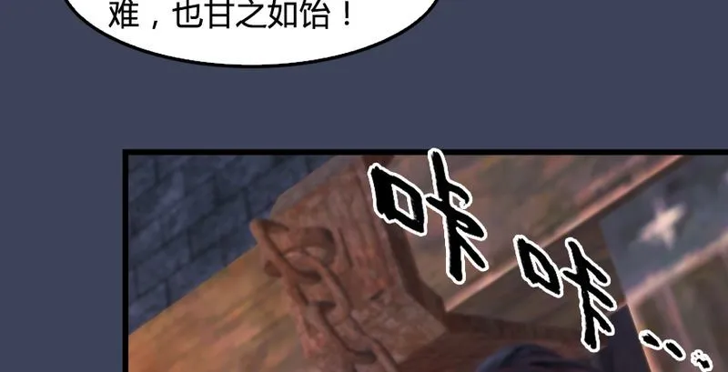 第191话：拯救三圣（下） 第69页