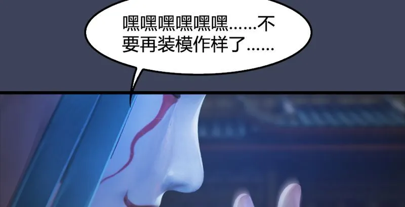 第191话：拯救三圣（下） 第79页
