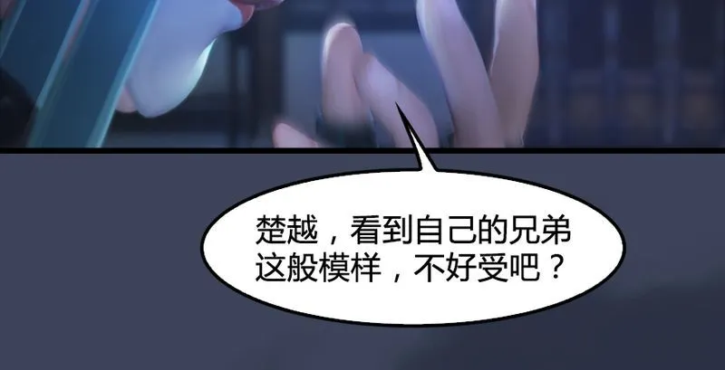 第191话：拯救三圣（下） 第80页