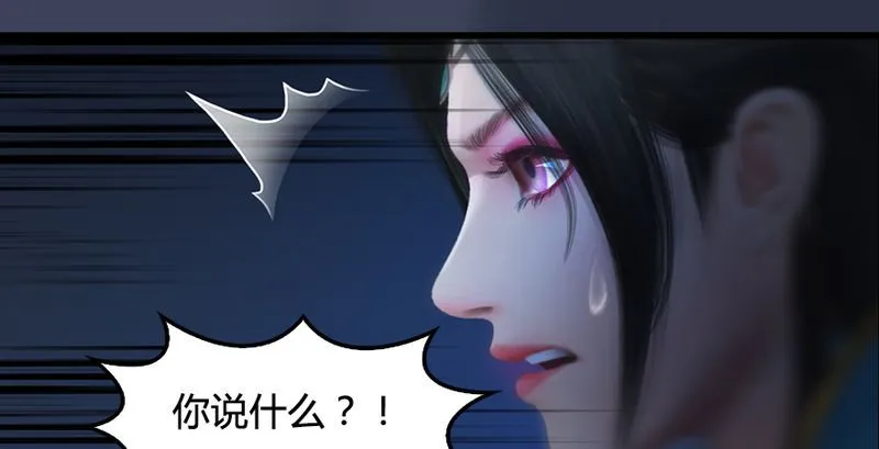 第191话：拯救三圣（下） 第81页
