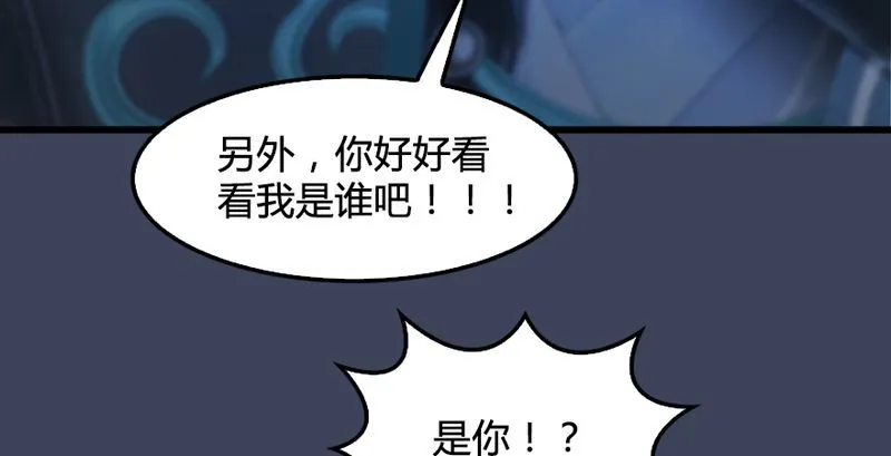 第191话：拯救三圣（下） 第85页