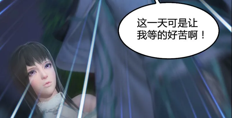 第191话：拯救三圣（下） 第90页