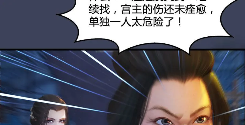 第191话：拯救三圣（下） 第94页