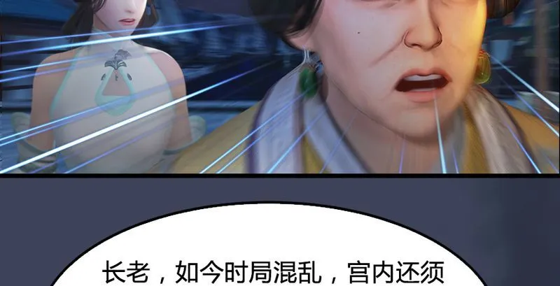 第191话：拯救三圣（下） 第95页