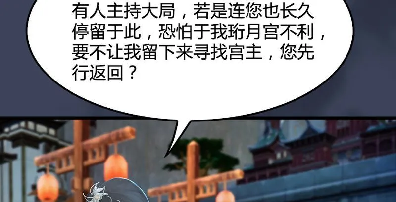 第191话：拯救三圣（下） 第96页