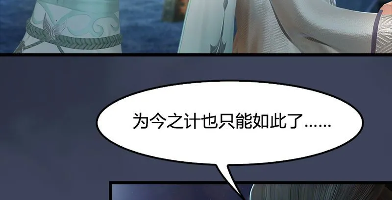 第191话：拯救三圣（下） 第98页