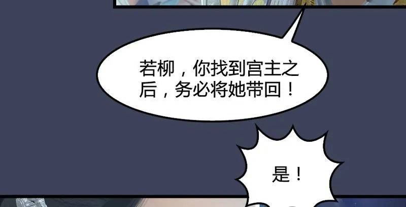 第191话：拯救三圣（下） 第100页