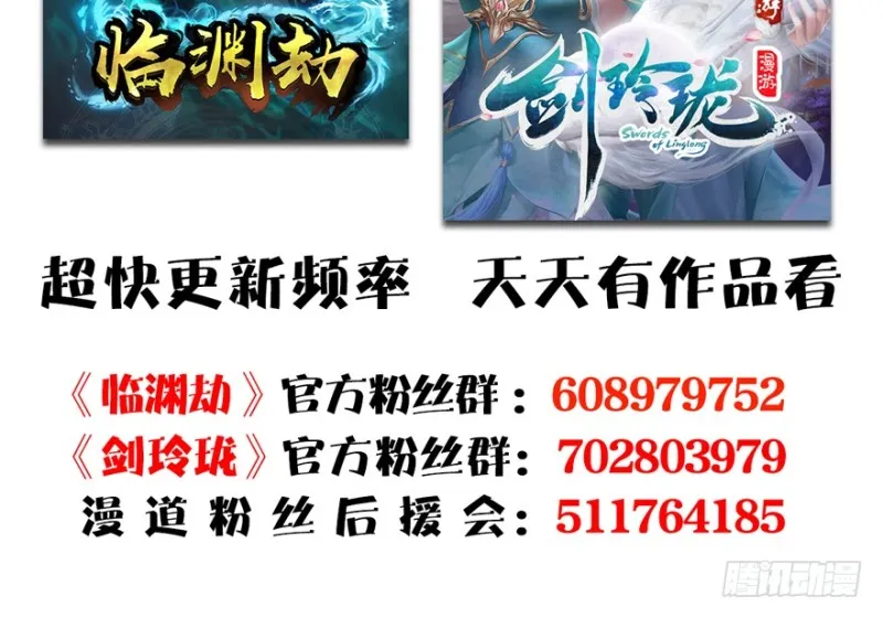 第191话：拯救三圣（下） 第106页
