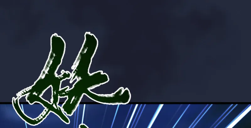 第192话：楚越VS狐小七（上） 第4页