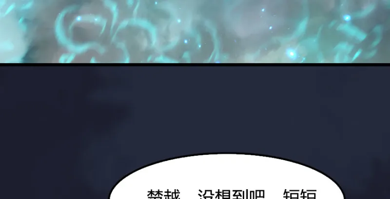 第192话：楚越VS狐小七（上） 第17页