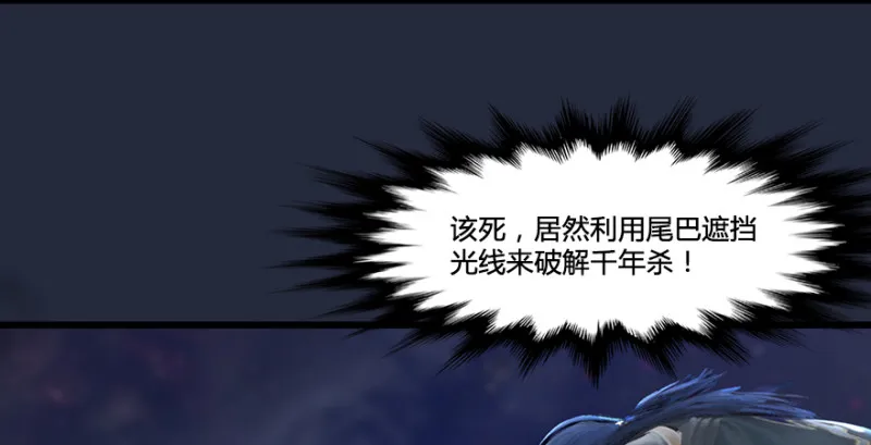 第192话：楚越VS狐小七（上） 第35页
