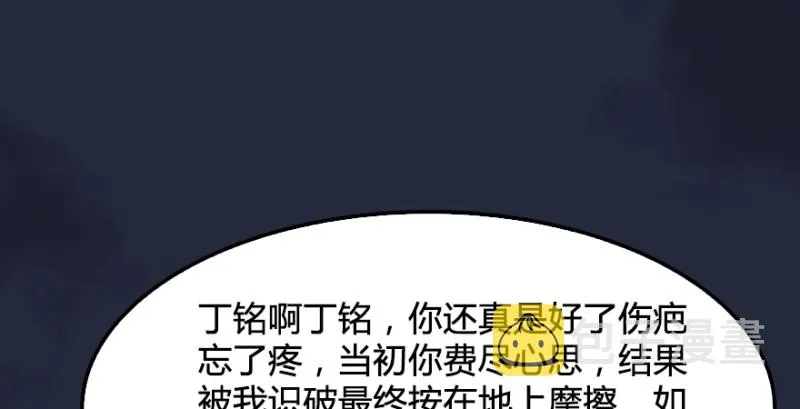 第192话：楚越VS狐小七（上） 第40页