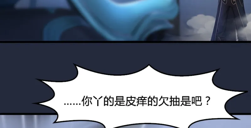 第192话：楚越VS狐小七（上） 第43页