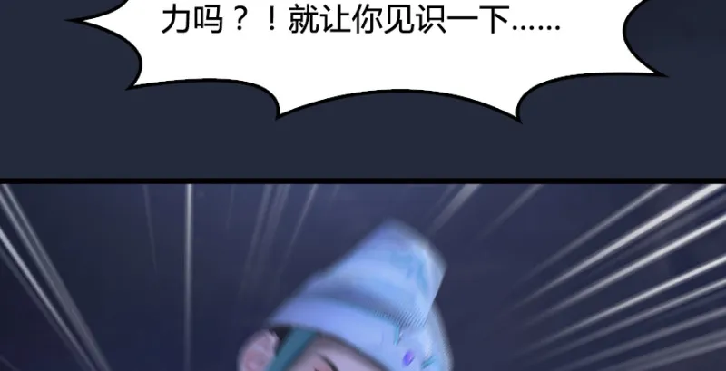 第192话：楚越VS狐小七（上） 第48页