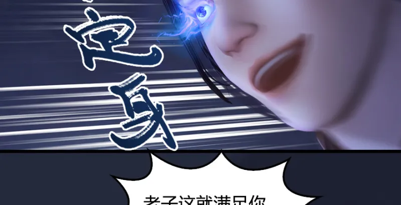 第192话：楚越VS狐小七（上） 第51页