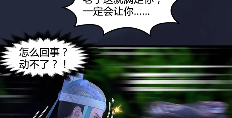 第192话：楚越VS狐小七（上） 第52页