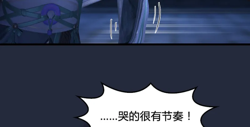 第192话：楚越VS狐小七（上） 第54页
